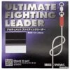 Varivas Ultimate Fighting Leader 130lb S-2
